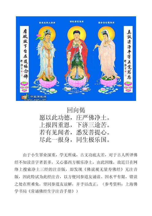 无量寿经原文 - 百度文库